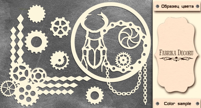 Chipboard Fabrika Decoru Grunge & Mechanics